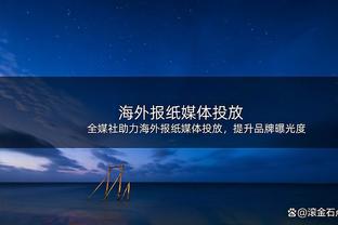 浓眉谈八村塁回归：他对球队很重要 很高兴看到他复出